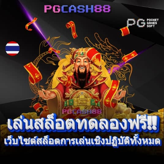 rollingwynn สล็อต